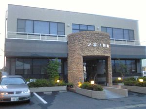 보슈 니치니치 신문사 본사