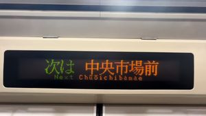 LED식 차량 안내 표시 장치