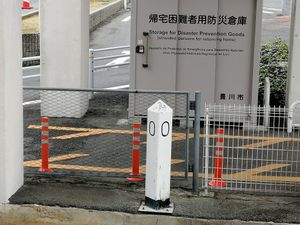 도요카와선의 제로 킬로 포스트