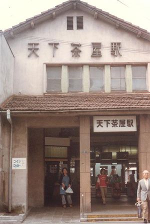 고가화 이전의 역사