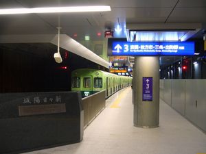 3번선에 정차하는 구간 급행 (2008년 10월)