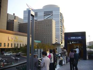 나카노시마역 입구. 뒤편은 리가 로얄 호텔과 오사카부립 국제회의장 (2008년 10월)