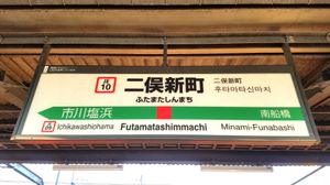 역명판（2022년 1월）