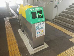 간이 TOICA 개찰구