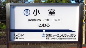 2・3번선 역명판（2019년 10월）