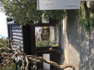 도운사에 기증 이축된 산문