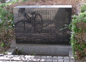 역 앞의 "혼고의 유래" 석비