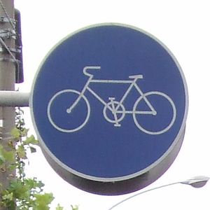 「자전거 전용」 (325의 2) 도로 표지판