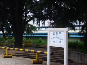 역명판(2008년 8월)