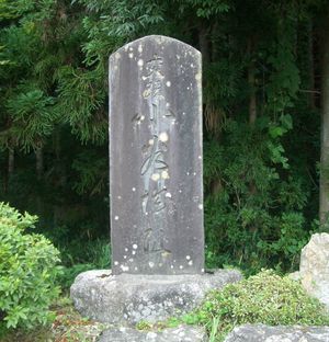 오다니성터의 석비