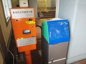 무인시용 개찰구