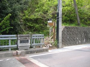 키요카와촌 미야가세 등산로 입구(현도 70호선 부근). 고텐모리노아타마, 다카하타산, 단자와 삼봉을 거쳐 단자산으로 이어진다.