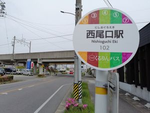 로쿠만고쿠 구루린 버스 정류장