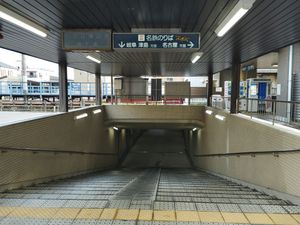 남북 승강장을 잇는 지하도 입구