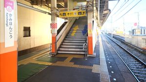 가미혼고 역 승강장 (2023년 1월)