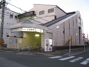 역명판 갱신 전 북쪽 출구 (2010년 1월)