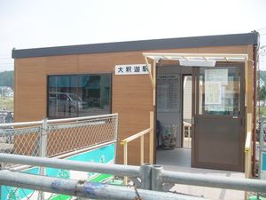 가역사 (2007년 5월)