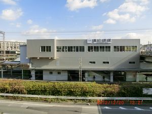 외관 재도색 후의 다카노하라역