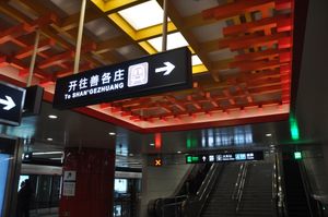 14호선 승강장 천장 (2015년 12월 촬영)