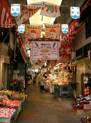 구조 친에이카이 상점가 (2007년 7월)