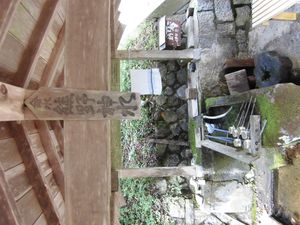 쿠마노 신수(熊野神水)