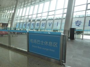 GTC 내 무료 버스 라운지