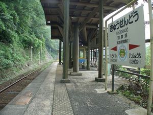 승강장 (2006년 9월)