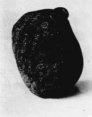 발견된 "십계석".