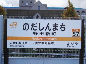 역명판(2018년 12월)