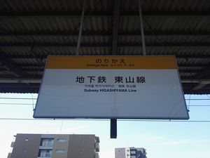 플랫폼 위의 환승 안내