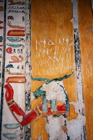 고대 그리스·로마의 낙서