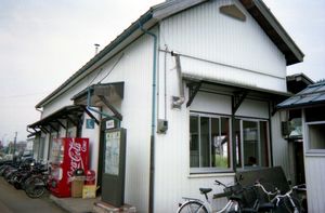 개축 전의 역 건물 (1994년 9월)