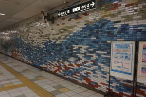 컨코스에 있는 야마토강을 본뜬 타일 벽화 (2017년 7월)