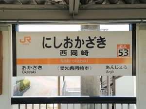 역명판 (2022년 2월)