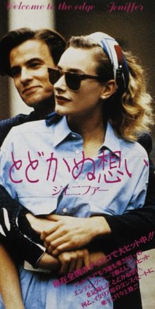 Jeniffer의 싱글 "Welcome to the Edge" 표지