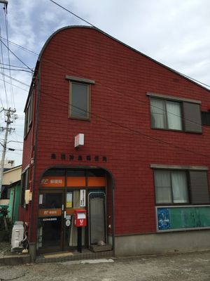 도바 가미시마 우편국