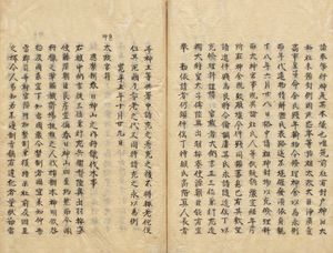 루이주 산다이 캬쿠}}》 제1권 (왼쪽 페이지)