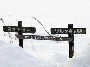 관광 안내 간판 (2004년 2월)