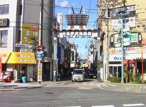 가이즈카 중앙 상점가