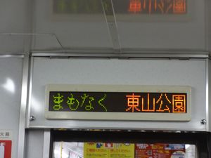 차내 안내 표시기 (갱신 전)