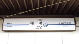 2번선 역명판(2020년 7월)