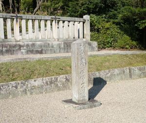 사호산(佐保山) 남릉의 석비