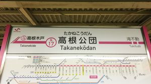 역명판 (2023년 1월)