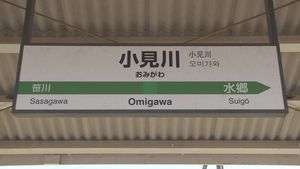 2번선 역명판 (2020년 6월)