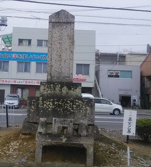 도도 다카사와의 묘