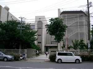 오사카 시립 니시 중학교