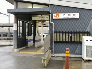 개찰구 (2020년 7월)