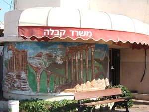 개조 전의 레바논관