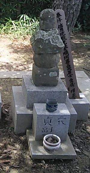 마쓰다이라 사다스케의 묘(가마고리시 코추지)