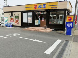 주차장이 있는 마쓰야 가리야히다카점 (아이치현)